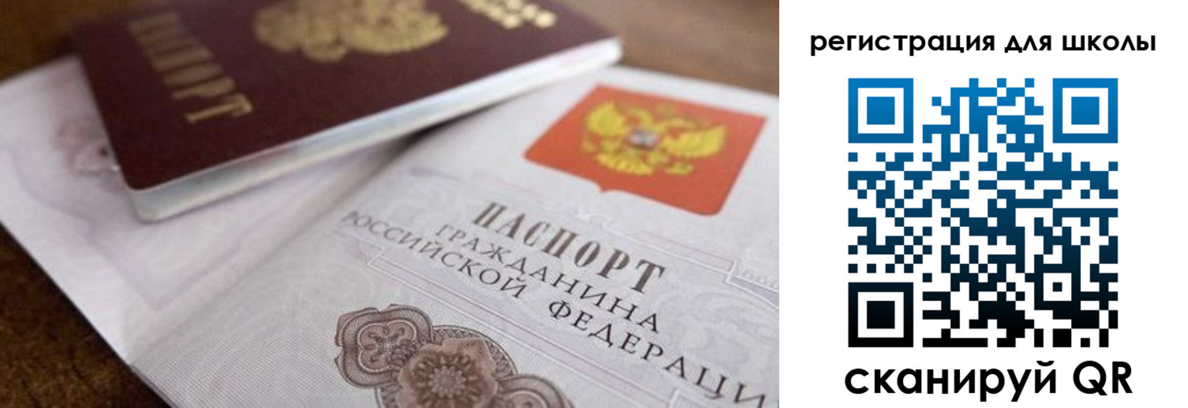 прописка для работы в Буинске