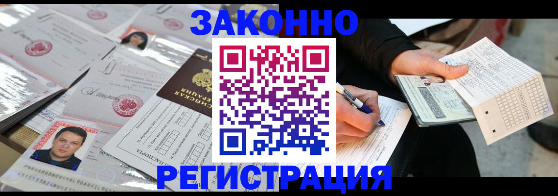 временная регистрация в Буинске