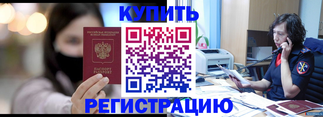 прописка иностранных граждан в Буинске
