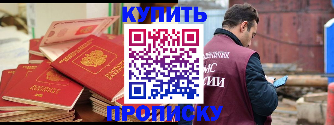пропишу в квартире в Буинске