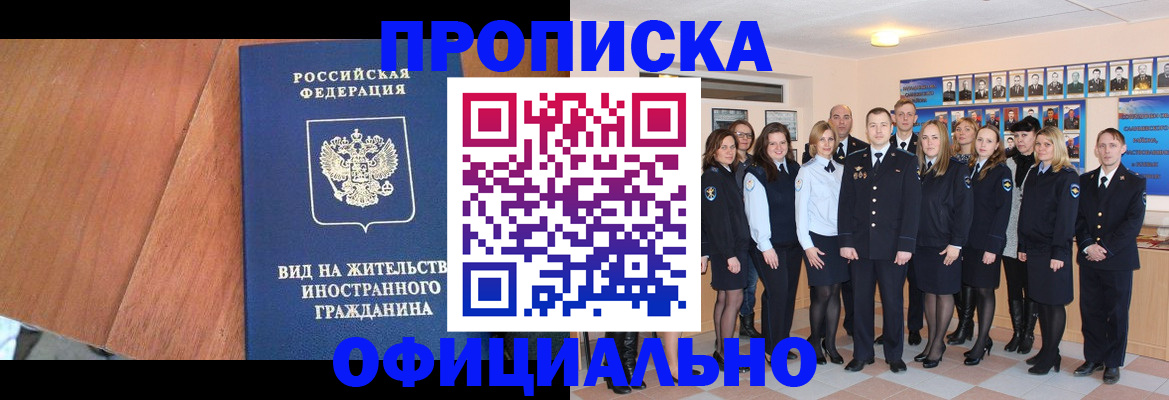 временная регистрация адрес в Буинске