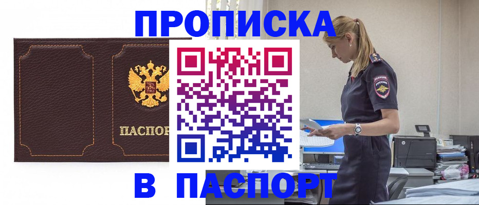 миграционный учет в Буинске