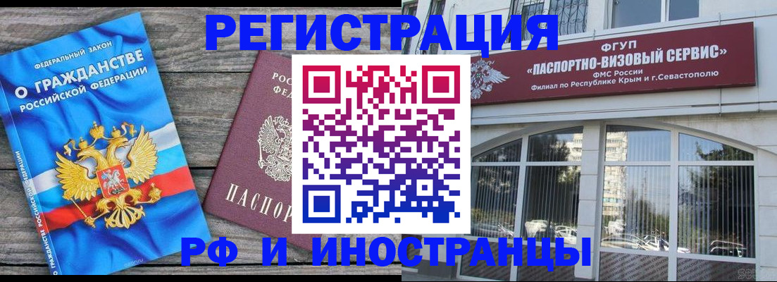 прописка для военкомата в Буинске