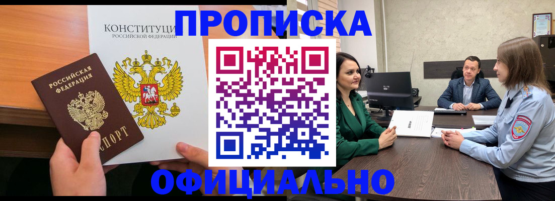 временная регистрация в квартире в Буинске
